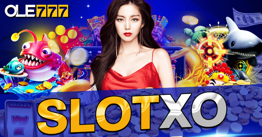 slotxo เว็บสล็อตยอดฮิตในไทยปีนี้